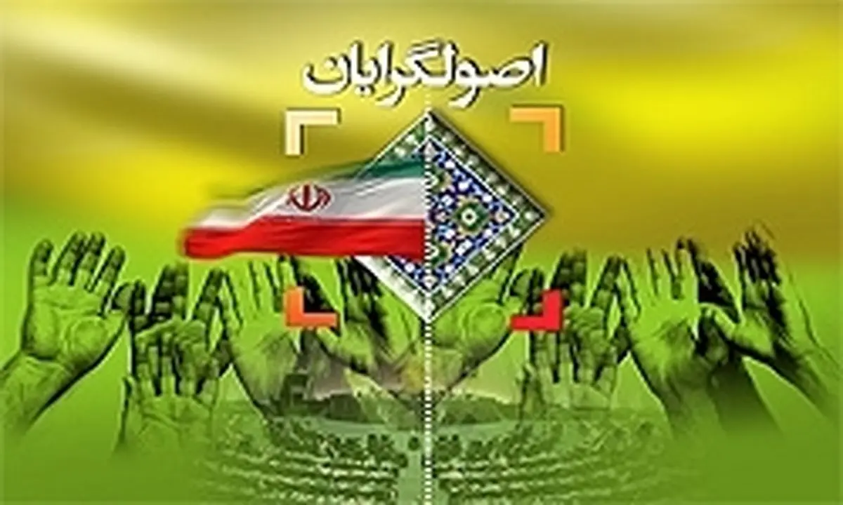 باشگاه احزاب اصولگرا تشکیل میشود