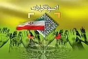 باشگاه احزاب اصولگرا تشکیل می‌شود