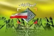 باشگاه احزاب اصولگرا تشکیل می‌شود