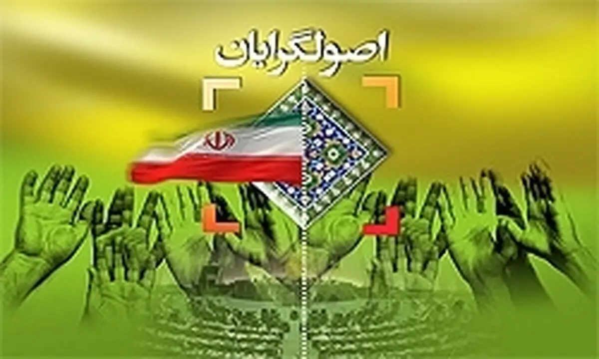 باشگاه احزاب اصولگرا تشکیل می‌شود