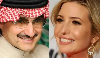 شاهزاده سعودی از رابطه خود با دختر ترامپ پرده برداشت