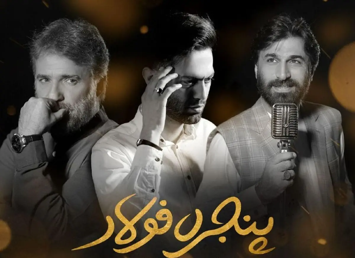 معجزهای که امام رضا (ع) برای خواننده جوان رقم زد