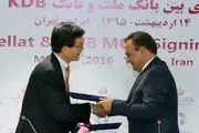 امضای تفاهمنامه همکاری بین بانک ملت جمهوری اسلامی ایران و بانک توسعه کره جنوبی