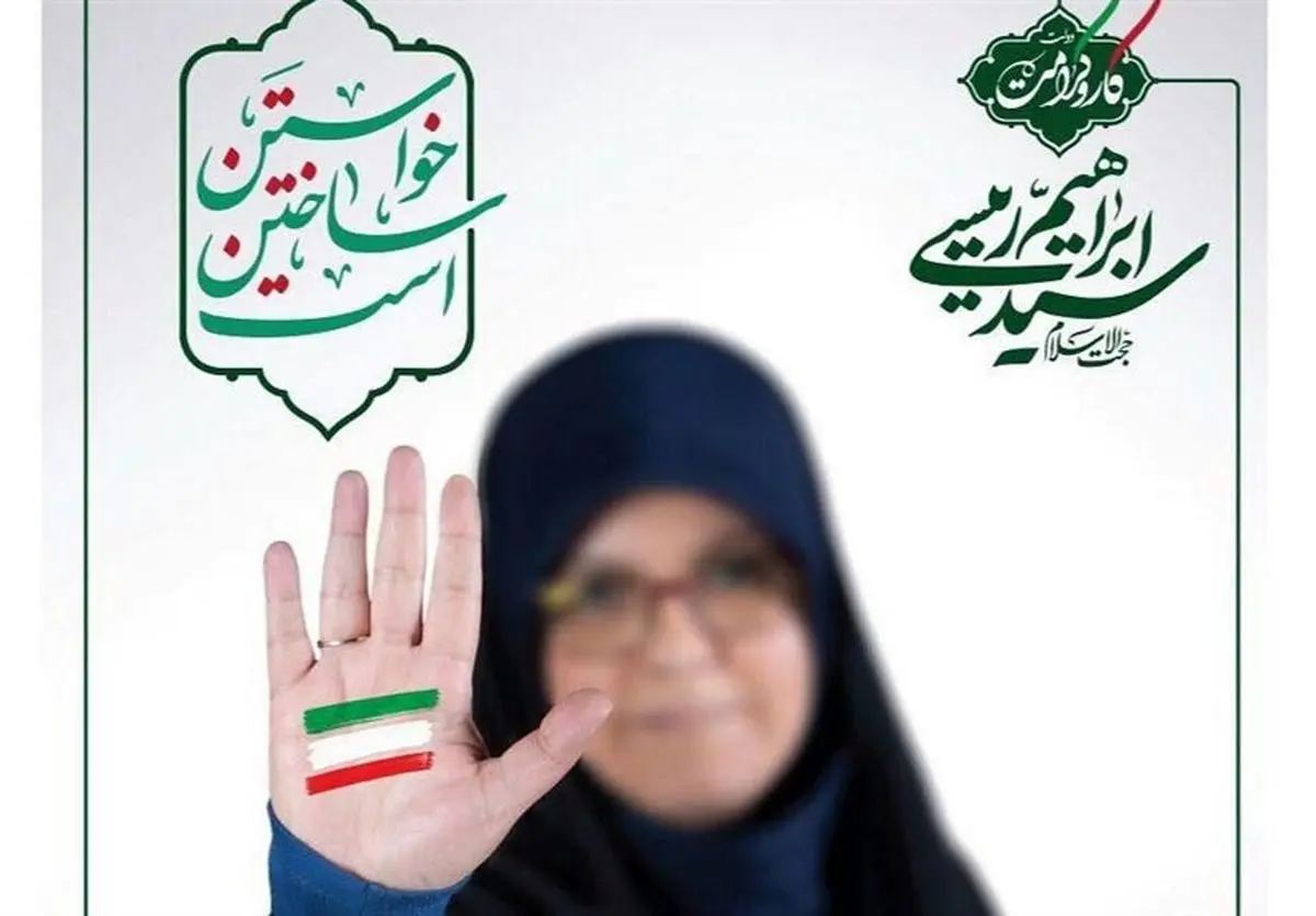واکنش هنرمندان به ائتلاف رئیسی و قالیباف + تصویر