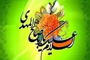 از وداعی تلخ تا بیعتی شیرین با امام عصر (عج)
