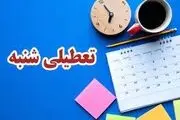 خبر یک نماینده مجلس درباره تعطیلی شنبه کارمندان بانک‌ها

