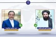  طالبان به ایران تسلیت گفت
