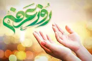 دعای عرفه در این اماکن تهران برگزار می‌شود