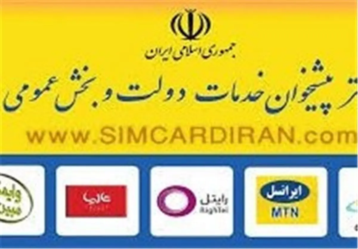 راه اندازی باجه های پیشخوان خدمات سهامداری 