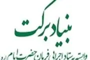 خانه های روستایی شهرستان سی سخت بیمه برکت می شوند
