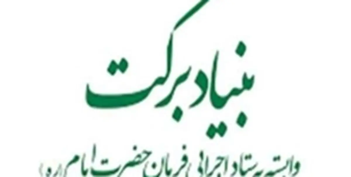 بیمه شدن یک میلیون خانه روستایی در ۱۶ استان کشور
