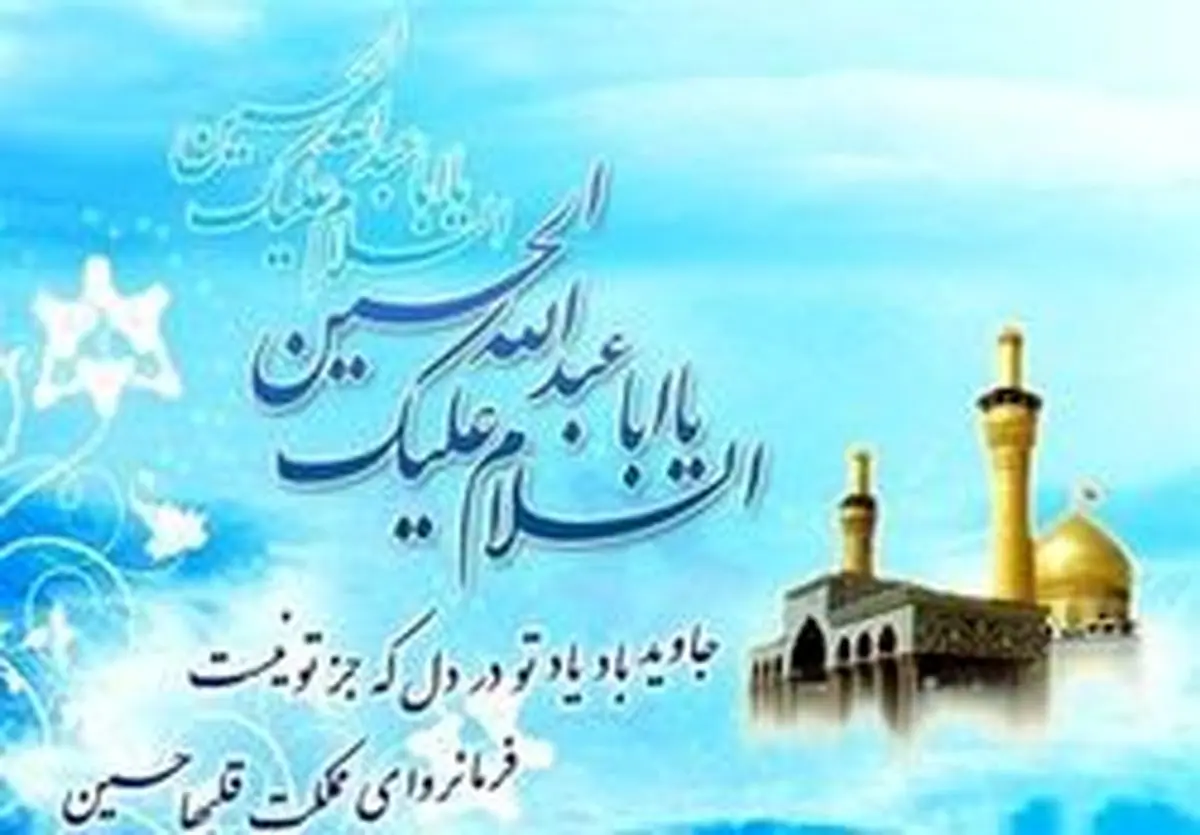 اعمال شب و روز سوم شعبان