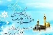 اعمال شب و روز سوم شعبان