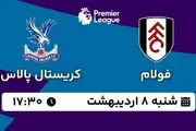 پخش زنده فوتبال فولام - کریستال پالاس ۸ اردیبهشت ۱۴۰۳