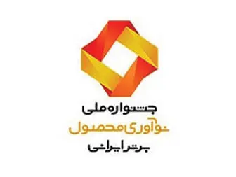 جایزه ملی نوآوری محصول برتر ایرانی برای همراه اول