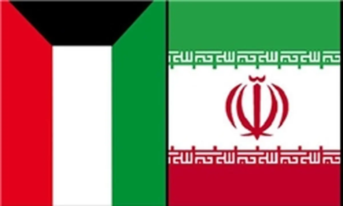 کویت سفیر ایران را فراخواند