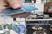 سقف کارت اعتباری مرابحه به ۲۰۰ میلیون تومان رسید+ جزئیات