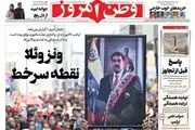 مردم همراهی نکردند حمله دوباره شبکه اغتشاش به بازار/ پیشخوان