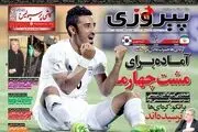 آیا برانکو این دو بازیکن را می خواهد؟