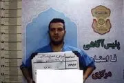 دستگیری عامل جنایت فجیع قتل اعضای دو خانواده در اراک 