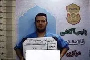 دستگیری عامل جنایت فجیع قتل اعضای دو خانواده در اراک 