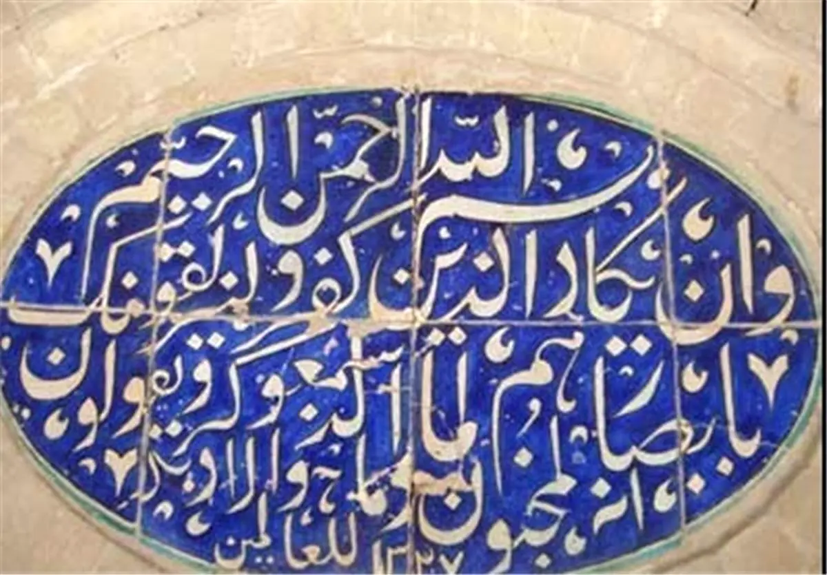 آیا چشم زخم زدن واقعیت دارد؟