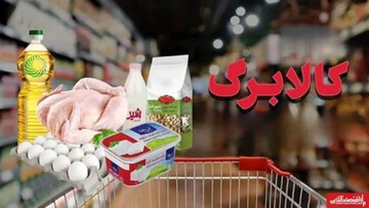 کالابرگ الکترونیکی برای این افراد واریز نشد