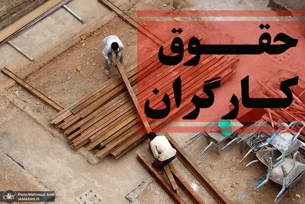 افزایش باورنکردنی حقوق کارگران در سال ۱۴۰۴ + جزئیات کامل
