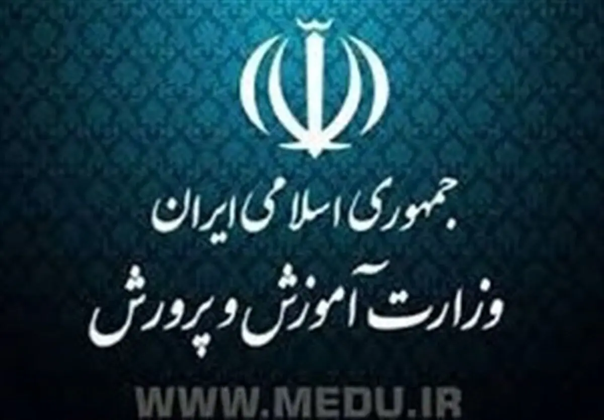تعطیلی آموزش و پرورش در روز تحلیف ریاست جمهوری