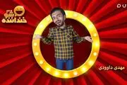 استندآپ کمدی «مهدی داوودی» در مرحله دوم خنداننده شو ۳ + فیلم