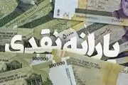 یارانه ها امروز ۲۰ اردیبهشت واریز شد| زمان برداشت یارانه

