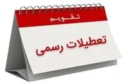 کارمندی که مجبورند لحظه سال تحویل در اداره باشند
