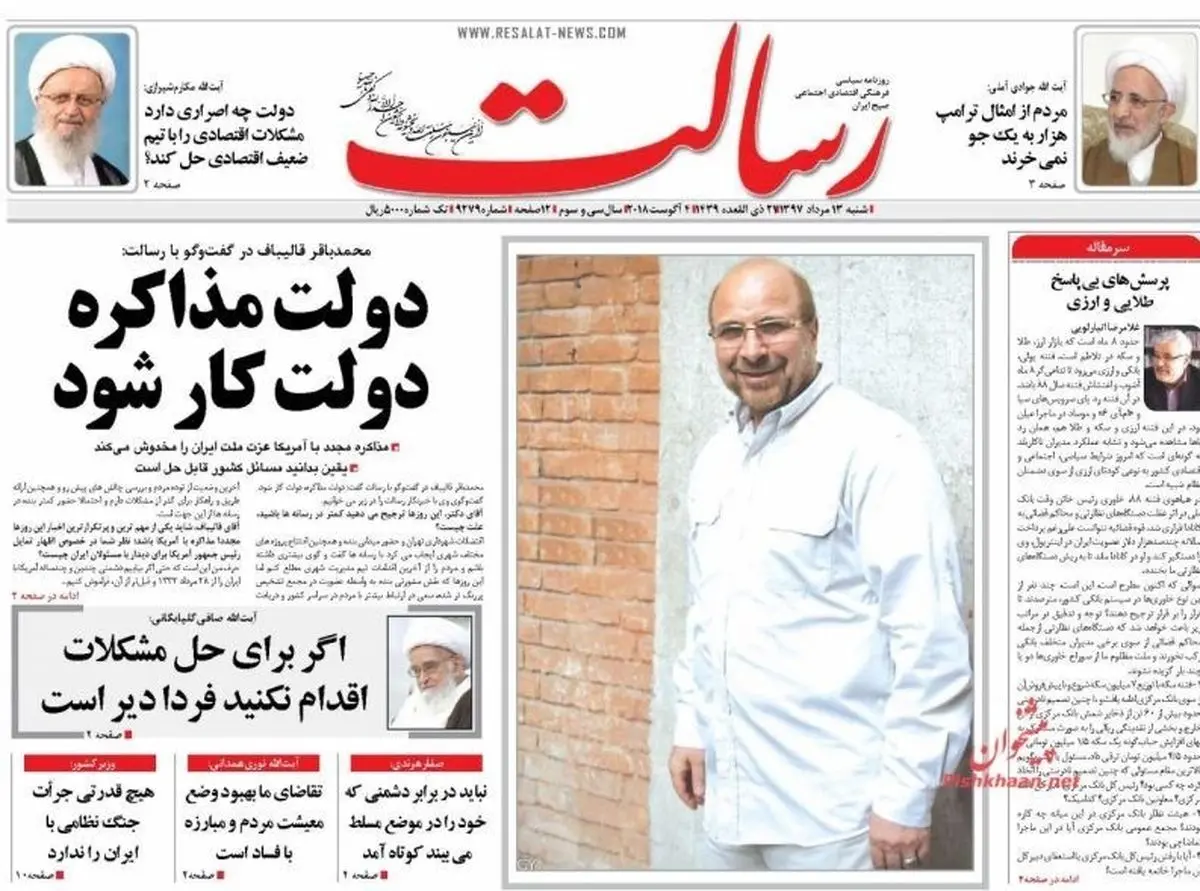 استیصال ترامپ در تحریم نفتی ایران/ پیشخوان
