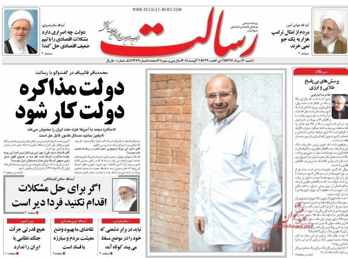 استیصال ترامپ در تحریم نفتی ایران/ پیشخوان