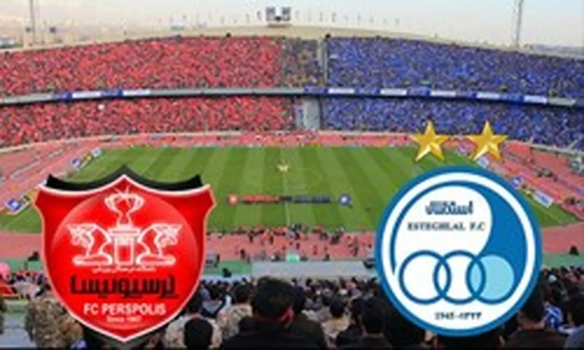جزئیات شرط بندی مدیر استقلالی روی پرسپولیس!