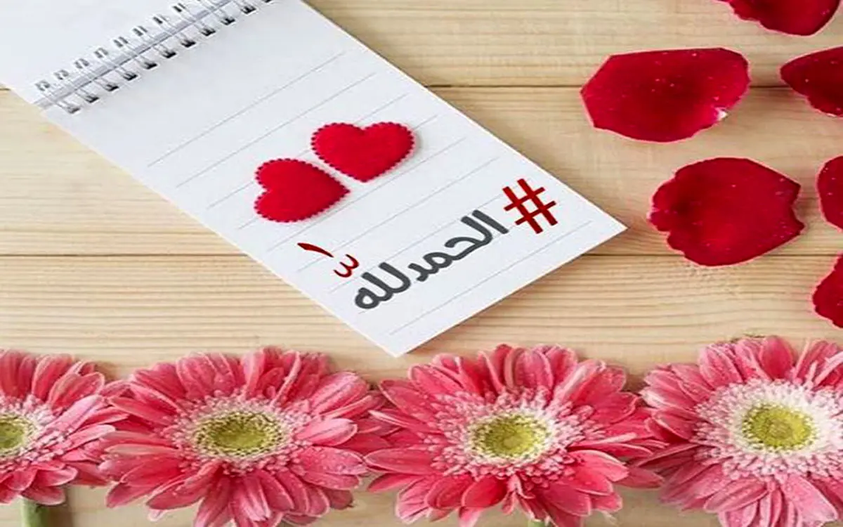 دارندگان این 4 خصلت؛ خیر دنیا و آخرت نصیبشان می شود