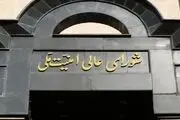 واکنش فوری به ادعای دستور شورای عالی امنیت ملی برای تعیین جانشین مقامات