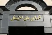 تحلیل روز/ آیا در شعام نگاه جناحی حاکم است؟