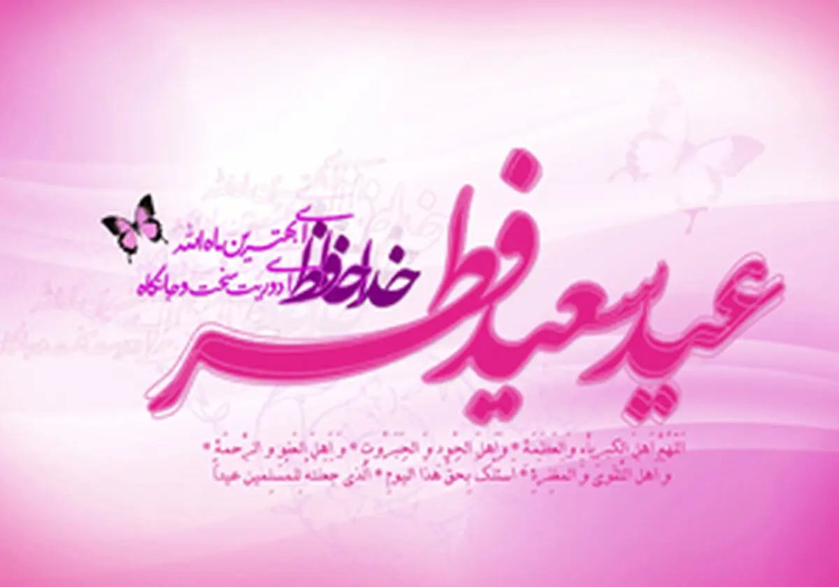 چه کشورهایی فردا را عید فطر اعلام کردند؟