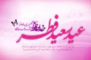 چه کشورهایی فردا را عید فطر اعلام کردند؟