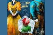نمایش تمام موزیکال دیو و دلبر روی صحنه می‌رود
