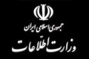 ضربه وزارت اطلاعات به یک شبکه تروریستی