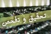 طرح تفحص از عملکرد وزارت صمت درباره تامین کالا‌های اساسی در مجلس