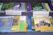 تاکید بر جهاد در کتابهای درسی فلسطین