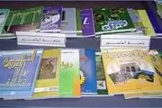 تاکید بر جهاد در کتابهای درسی فلسطین