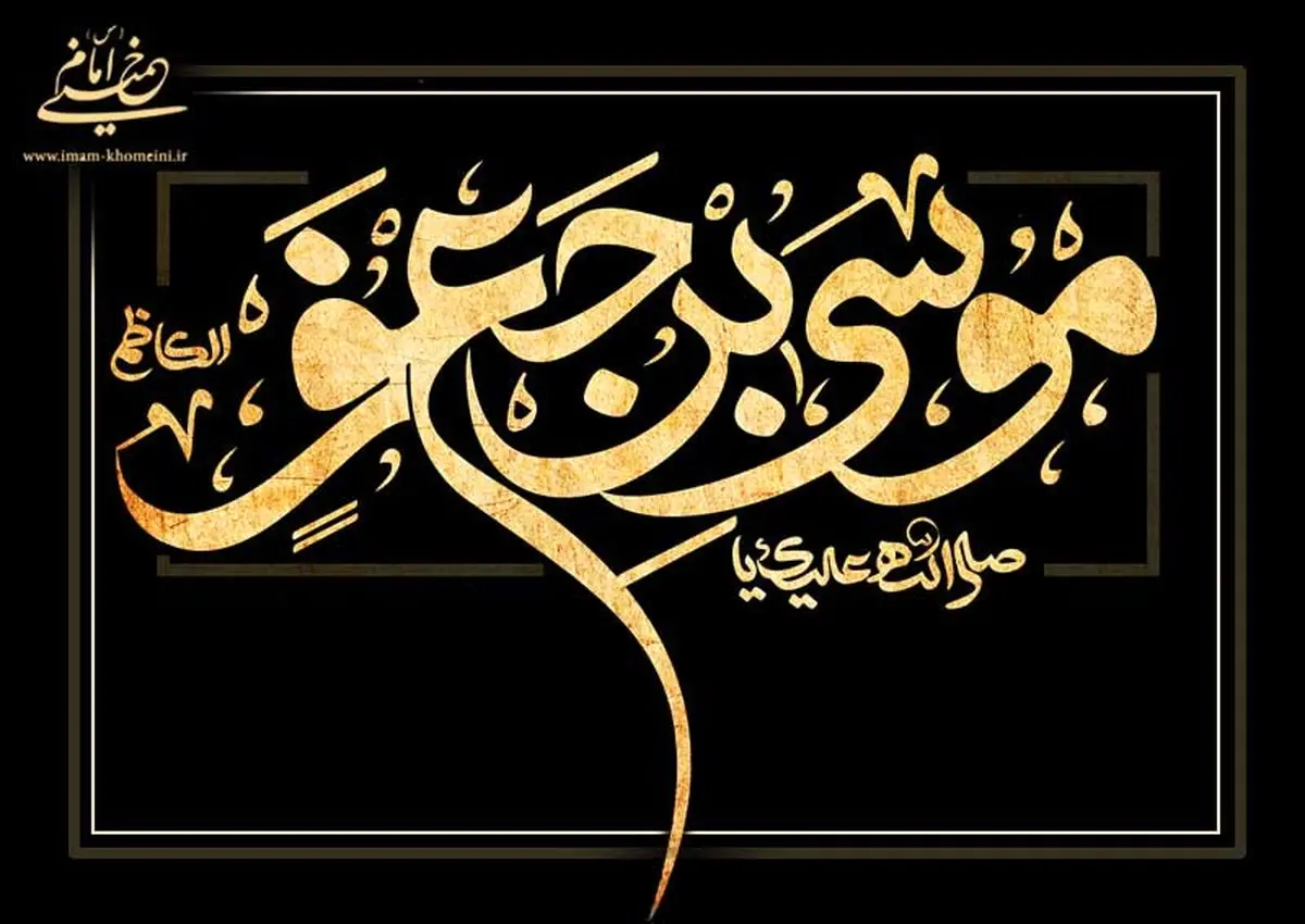 پخش زنده ویژه برنامه تلویزیونی سالروز شهادت حضرت امام موسی بن جعفر(ع) در آستان مقدس از شبکه قرآن سیما