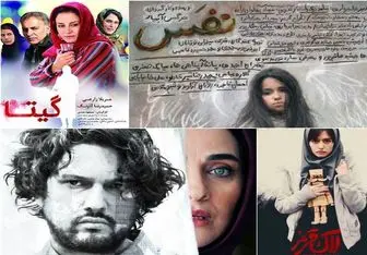نگاهی به فیلمهای زمستانی سینمای ایران