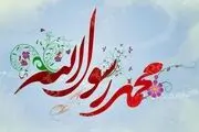 استوری به مناسبت هفته وحدت و میلاد حضرت محمد(ص)+ فیلم