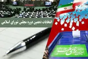 نقش پر‌رنگ گوشی‌های هوشمند در انتخابات ایران 