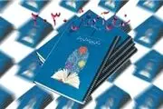 سند 2030 از دستور کار دولت خارج شود